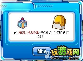 《赛尔号》怎么解除小型炸弹攻略