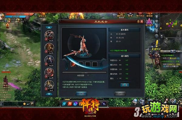 《悍将传世》1-30级迅速升级攻略