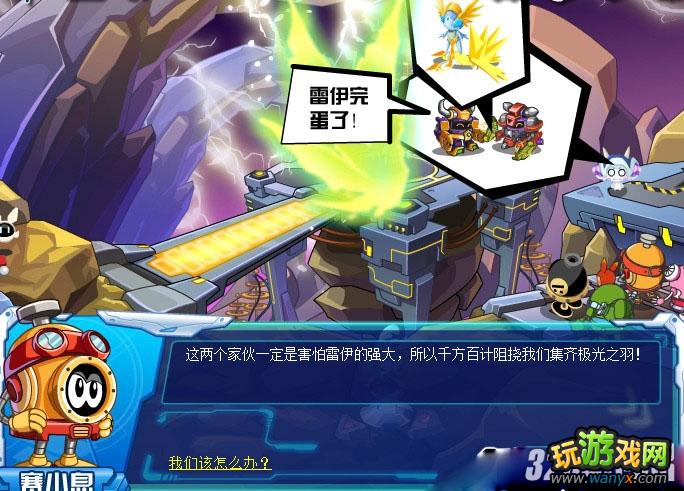 《赛尔号》海洋星的秘密隐士图文攻略