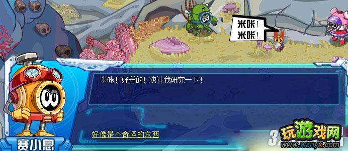 《赛尔号》海洋星的秘密隐士图文攻略