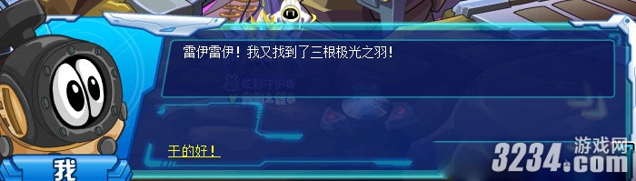 《赛尔号》海洋星的秘密隐士图文攻略