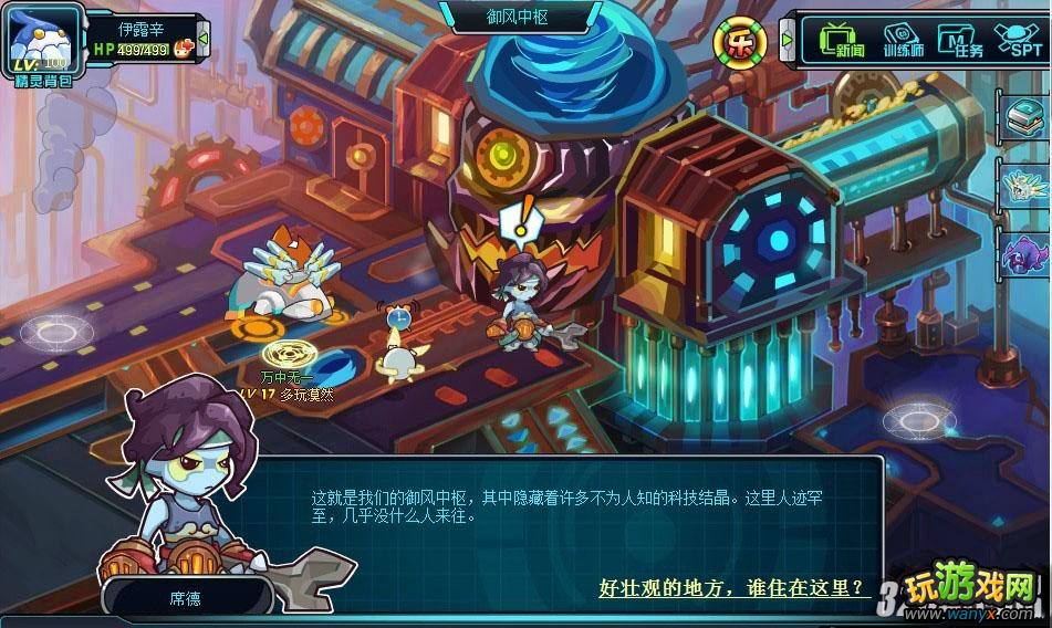 《赛尔号2》工房迷雾杀手任务图文攻略