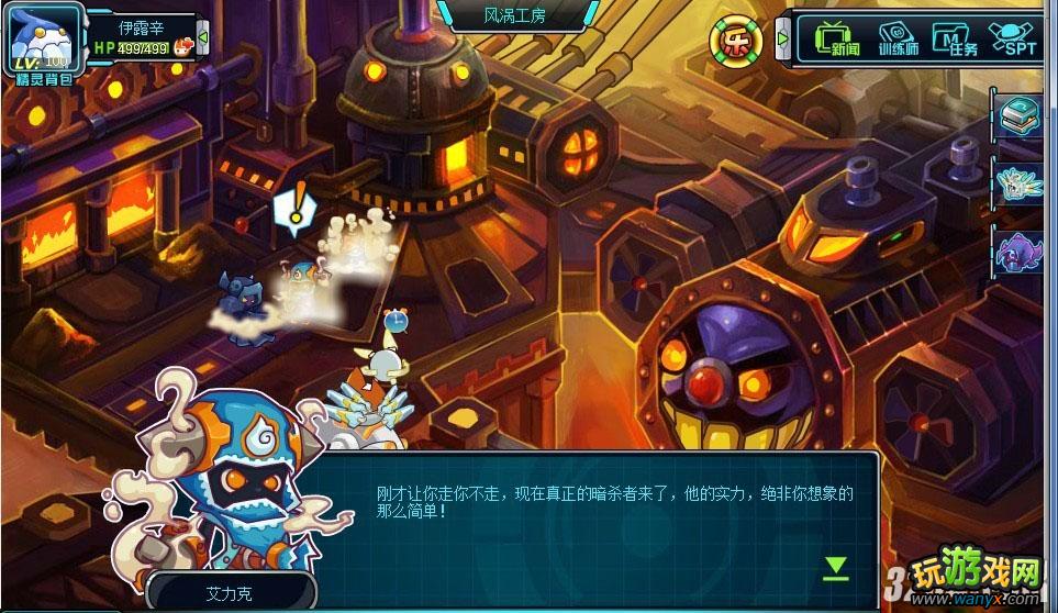 《赛尔号2》工房迷雾杀手任务图文攻略