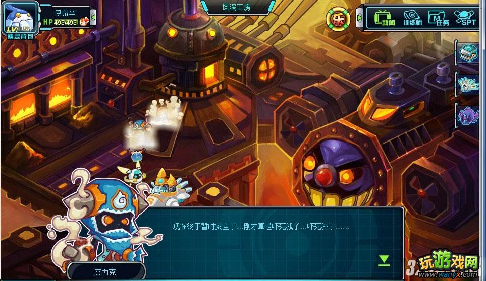 《赛尔号2》工房迷雾杀手任务图文攻略