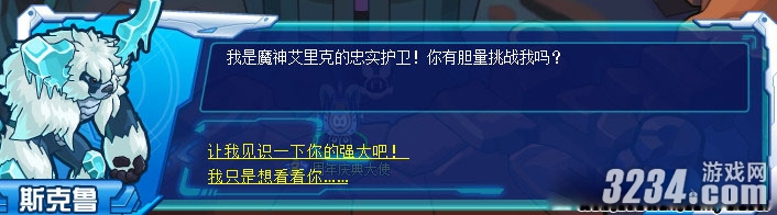 《赛尔号》如何打败斯克鲁攻略