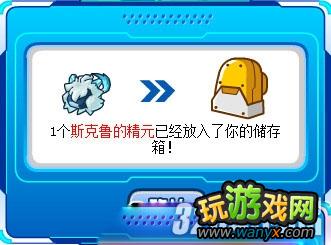 《赛尔号》怎么打败斯克鲁攻略