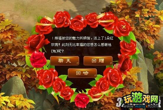 《醉西游》怎么刷亲密度攻略