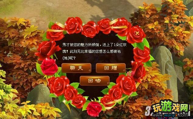 《醉西游》怎么刷亲密度攻略