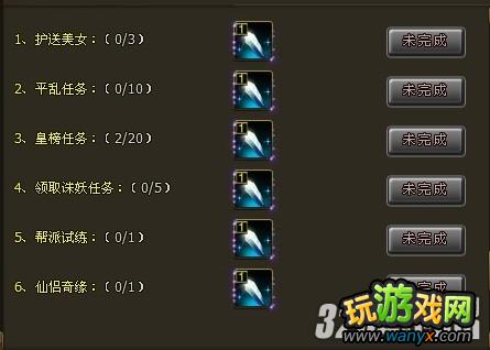 4399《醉西游》殷殷学子,感恩师情活动