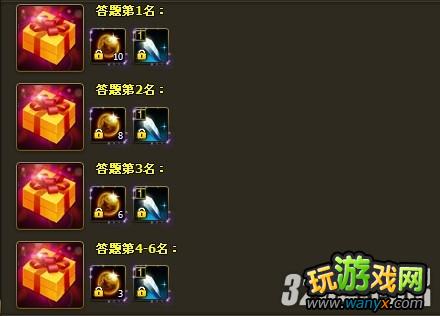 4399《醉西游》殷殷学子,感恩师情活动