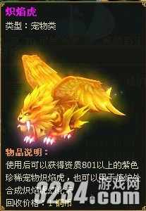 4399《醉西游》宠物打造攻略