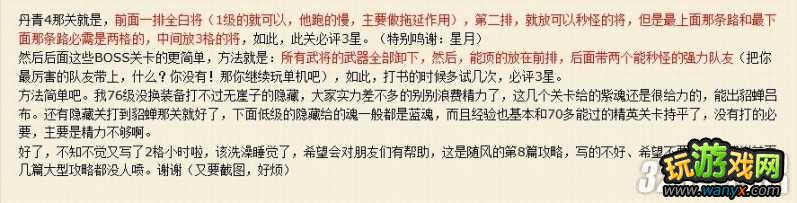 ���ͽ���˫�����عؿ�3������������㷽��