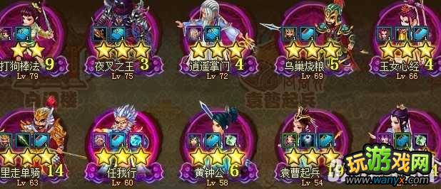 《猛将无双》隐藏关卡3星主将技能配点方法