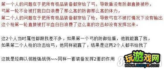 《奇战三国》装备打造刷兵法攻略