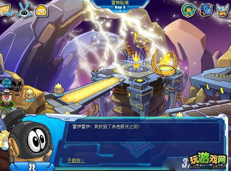 《赛尔号》如何获得赤色极光之羽攻略