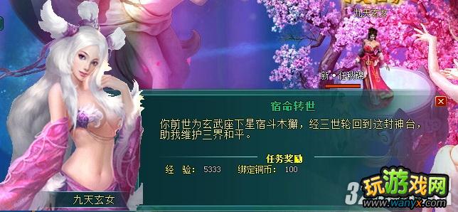 4399《真武封神》新手必看攻略