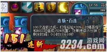 4399《混世三国》攻略-通过连斩得到强大的buff