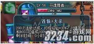 4399《混世三国》攻略-通过连斩得到强大的buff