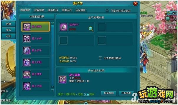 4399《倾世情缘》新手战斗力提升攻略