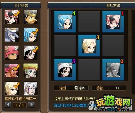 《热血海贼王》打赌城雨地妮可罗宾的排兵布阵方法