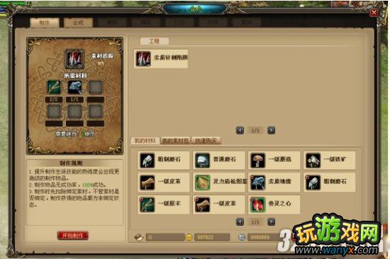 ������֮�񡷺ϳ�ϵͳ���ʹ�ù���