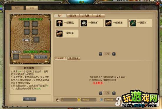 ������֮�񡷺ϳ�ϵͳ���ʹ�ù���