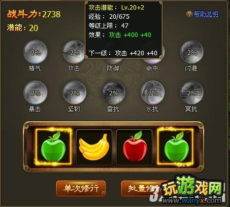 4399《醉西游》宠物培养攻略