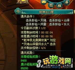 4399《神魔仙界》攻略之封神台10-15层打法详析