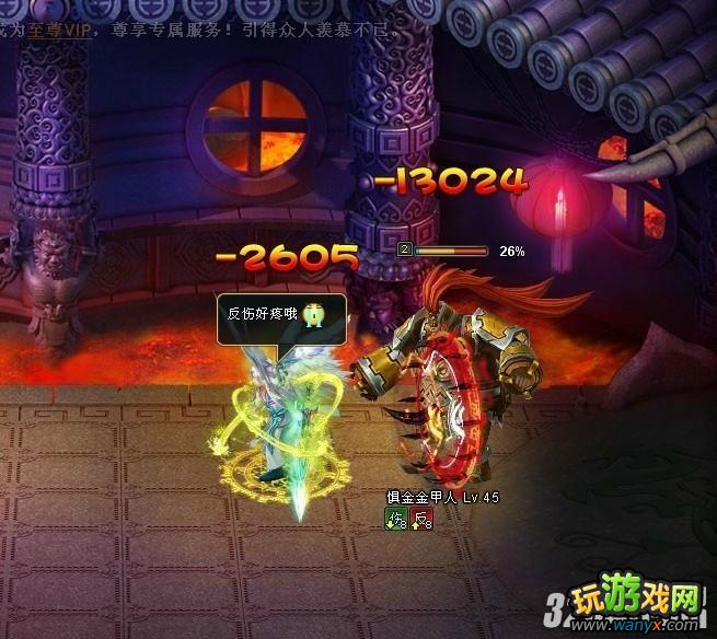 4399《倾世情缘》六道轮回塔攻略