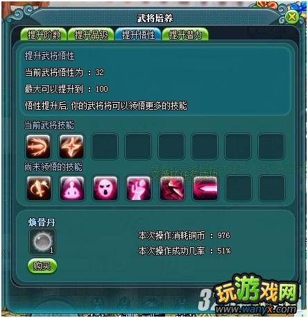 4399《混世三国》武将增强战力攻略