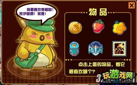 《赛尔号2》穿越时空的信使任务流程通关攻略