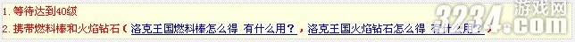 《洛克王国》绅士鸡如何得攻略