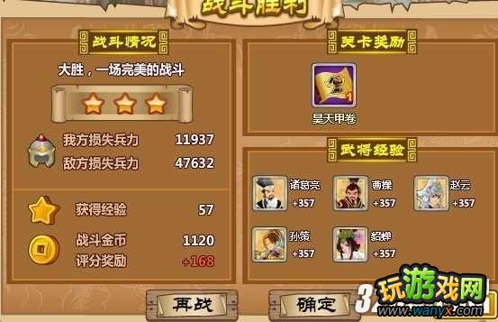 《奇战三国》紫将如何充分使用战略