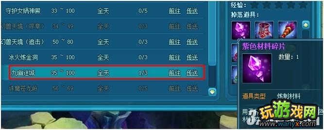 4399《仙落凡尘》九幽迷城副本最新攻略