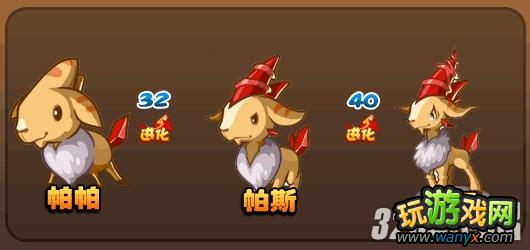 《洛克王国》帕帕如何得攻略