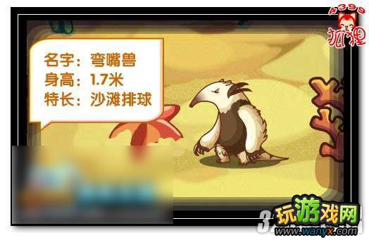 《洛克王国》伏地兽怎么得攻略