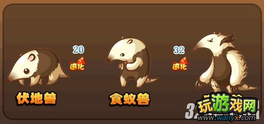 《洛克王国》伏地兽如何得攻略