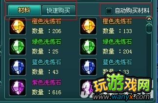 4399《神魔仙界》洗练最强攻略