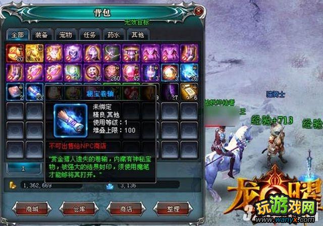 《龙曜》如何迅速赚钱攻略