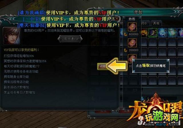 《龙曜》怎么快速赚钱攻略