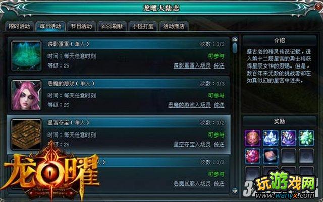 《龙曜》怎么快速赚钱攻略