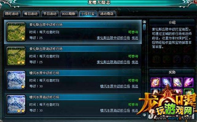 《龙曜》怎么快速赚钱攻略