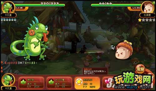 《洛克王国》如何抓松果兽攻略