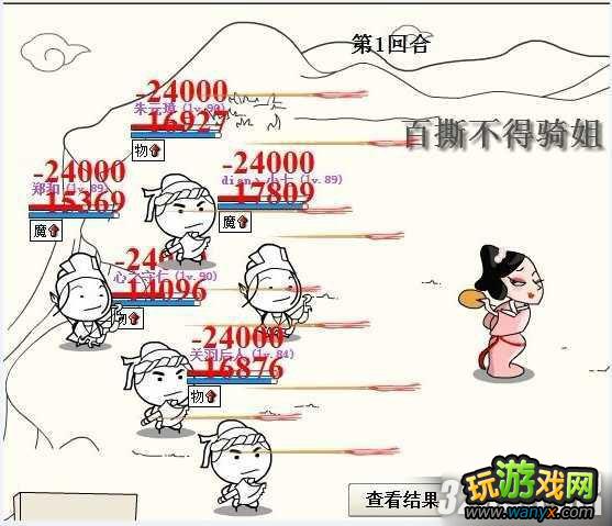 《大明浮生记》如何打占山小妹攻略