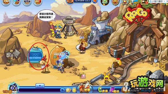 《洛克王国》奥运小分队来啦攻略