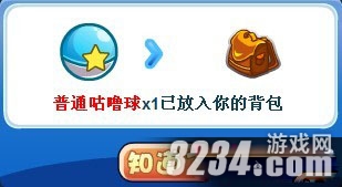 《洛克王国》奥运小分队来啦攻略