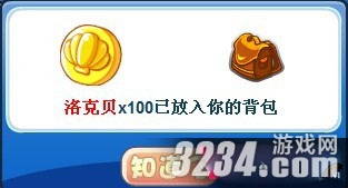 《洛克王国》奥运小分队来啦攻略