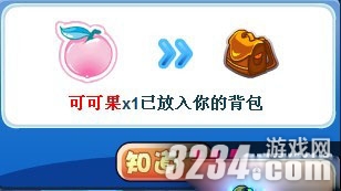 《洛克王国》奥运小分队来啦攻略