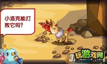 《洛克王国》奥运小分队来啦攻略