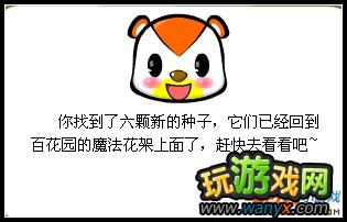 《奥比岛》魔法花架收集攻略